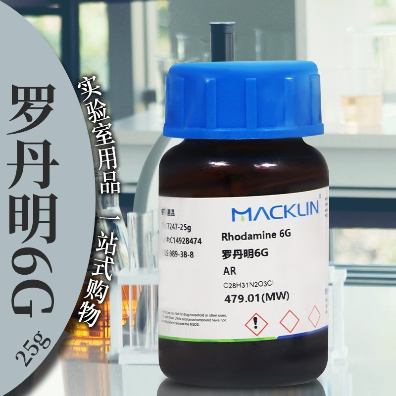 麦克林 罗丹明6G, AR , Biological stain 高纯级,95% 989-38-8