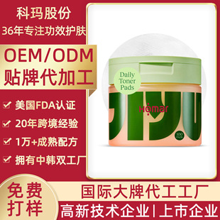 Cross-Border Processing Snail Sticky Protein Moisturizing Cotton Pads Niacinamide Anti-Wrinkle Lightening Firming Toning Cotton Pads