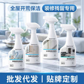 开荒保洁清洁剂水泥残留腻子粉涂料乳胶漆渍清洁剂门窗家具清洁剂