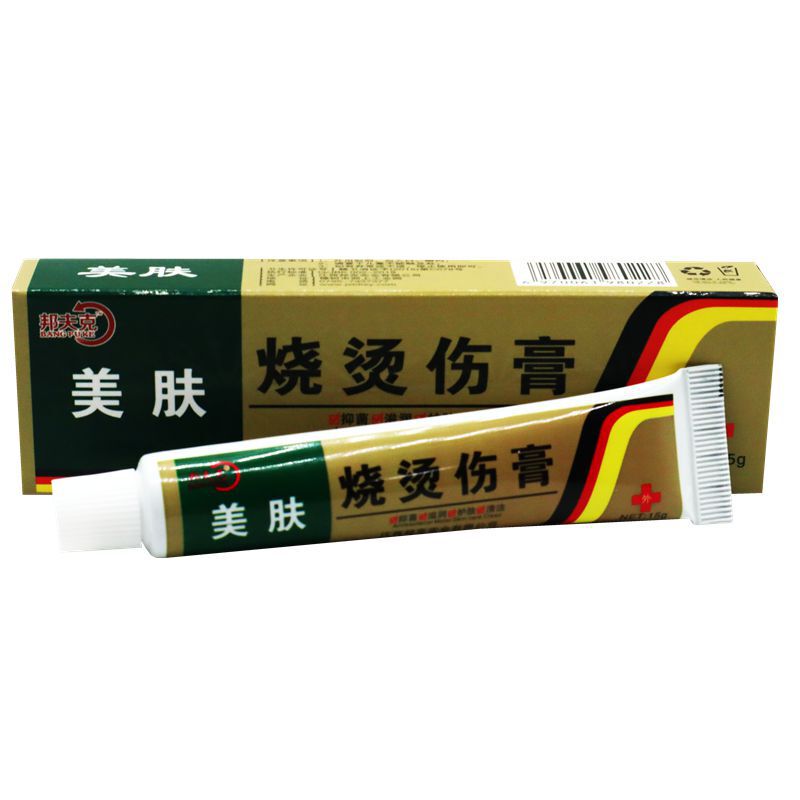 国境を越えた美肌火傷軟膏江西バンクケア軟膏火傷軟膏クリーム修復軟膏卸売|undefined