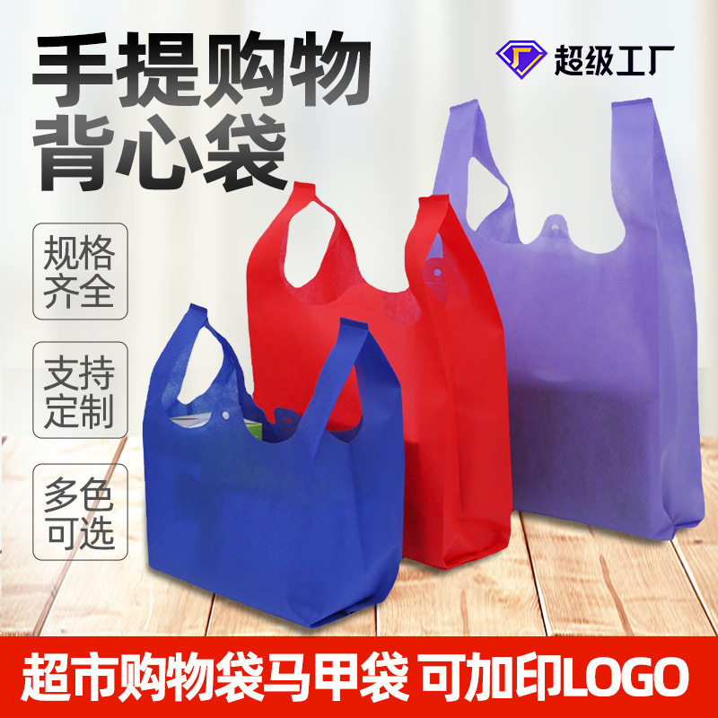 En stock grueso no tejido portátil chaleco bolsa supermercado personalizado bolsa de compras publicidad embalaje chaleco bolsa al por mayor