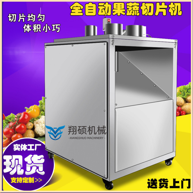 商用红龙果四口切片机 全自动下压切片设备厂家生产水果切片机