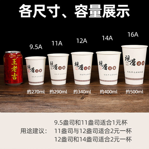 Wholesale Customized Thickened Disposable Paper Cups with Lids for Soy Milk – Perfect for Commercial Breakfast Shops & Takeout Packaging