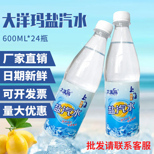 �������Ϻ��Lζ�}��ˮ����ζ24ƿ600ML�������l�ߜ�̼�����