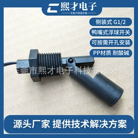 浮球开关;开关元件;接近开关