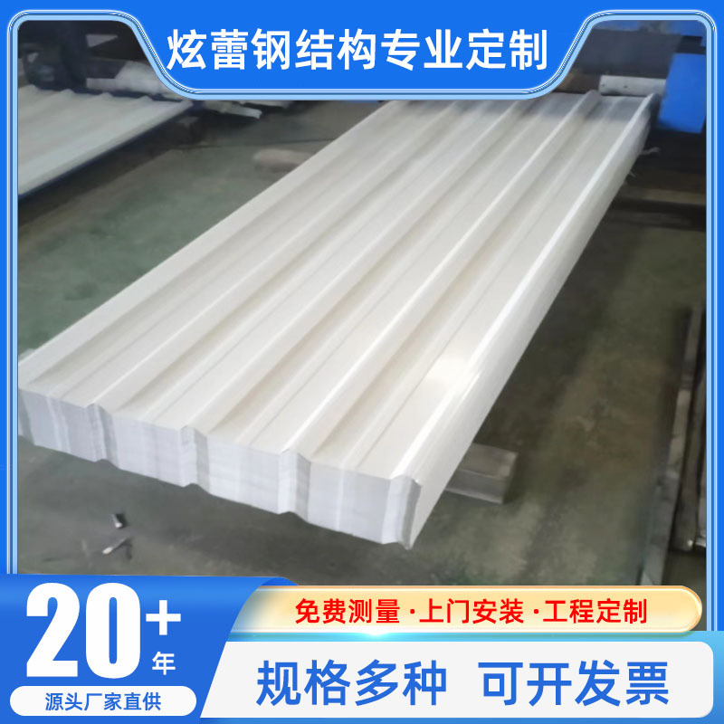 批发彩钢瓦铁皮单层840型夹心瓦彩防锈金属宝钢彩钢板现货定制