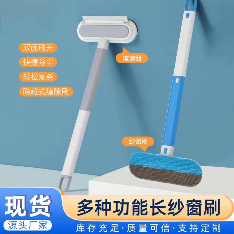 Screen Window Brush Household Wipe Glass Window Wet and Dry Cleaning Tools Wholesale Dismantling-Free Scrubbing Screen Double-Sided Brush