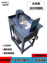 切割机台式小型家用220V水切机大功率开料机翡翠玉石机原石切割机