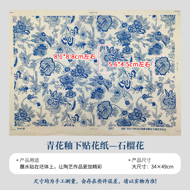 陶艺素坯中温釉下彩贴花纸仿古青花祥云佛像观音海浪纹景德镇贴花|undefined
