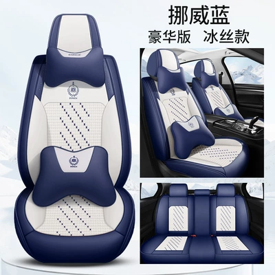 Four Seasons Pad seasons general leather seat cushion factory - norwegian-blue-deluxe-edition-pi-bingsi-1