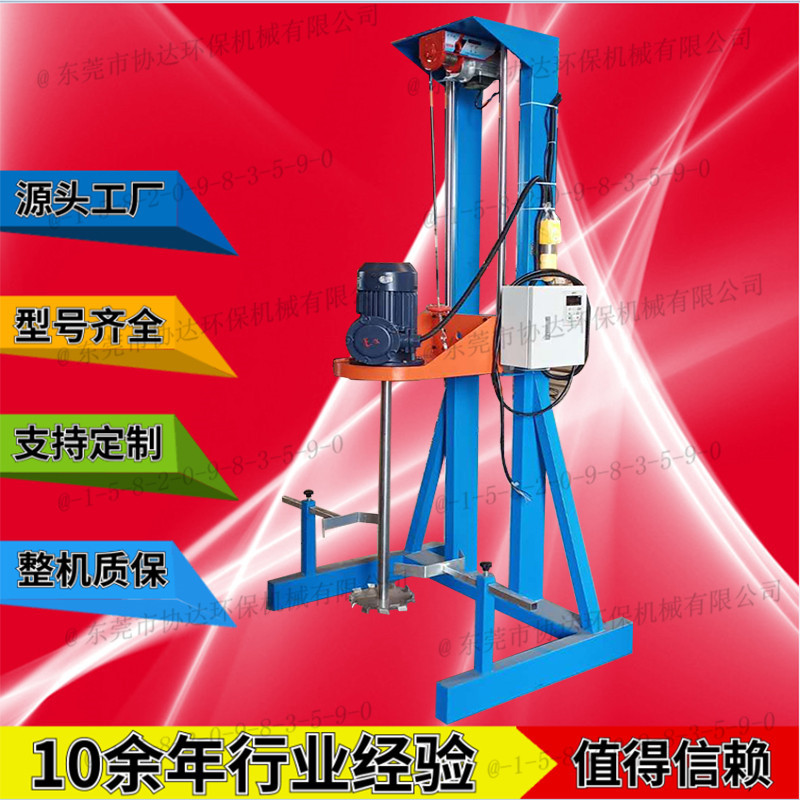 液体搅拌机 2.2KW搅拌分散机 化工分散机 油墨涂料高速分散机
