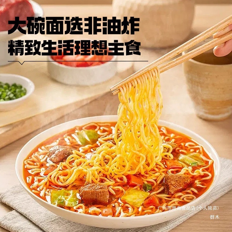 大碗面整箱散装非油炸火鸡面麻辣烫大块面饼夜宵摆摊商用面饼常温|undefined