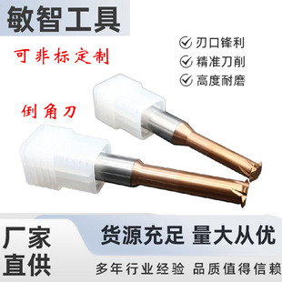 Factory Direct Sales Tungsten Steel Upper and Lower T-Shaped Chamfering Knife 45 Degree Coated Alloy Inner Hole Front and Rear Double-Sided Chamfering Milling Cutter 90