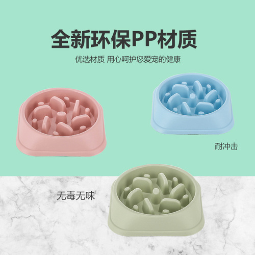 Pet bowl dog food bowl feeder anti-choking slow food bowl anti-slip plastic dog bowl pet supplies small dog food utensils