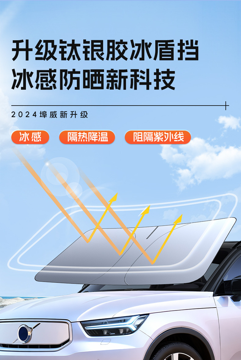 Titanium silver material sunscreen heat insulation car sunshade upgrade installation-free one-key storage UPF50 environmental protection material