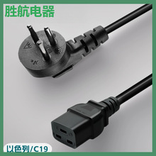 ��ɫ�в��^���^��C19�Դ�Դ��C13�B�Ӿ�PVC���z���h����ȼ