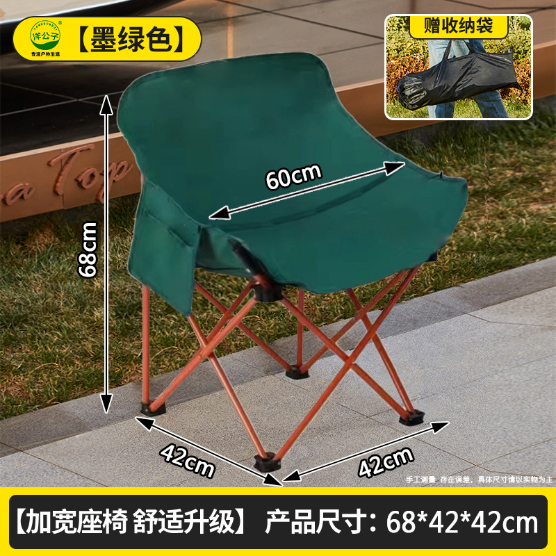 Silla de luna Yangzi Silla plegable para exteriores Silla de camping portátil Silla de pesca Silla de playa