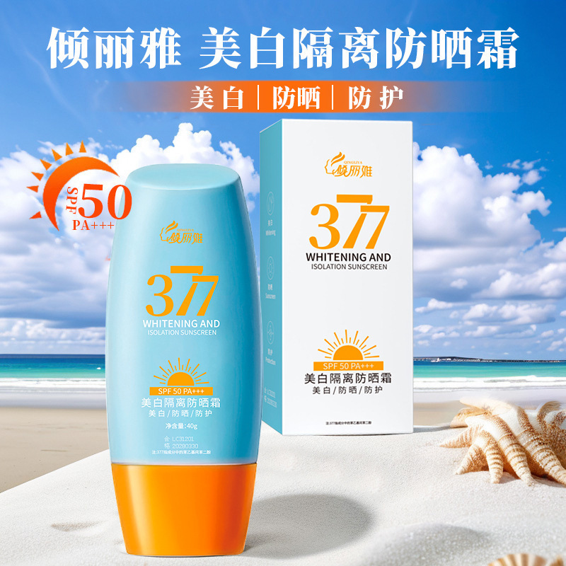 377美白面部防晒乳身体滋润隔离学生军训专用防紫外线SPF50防晒霜|undefined