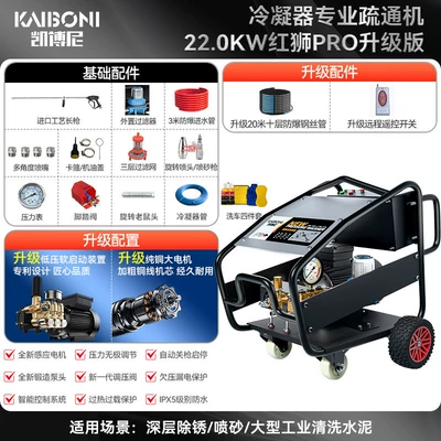 Car washing machine: Washing Machine Commercial Floor - remote-control-model-condenser-unblocking-600kg-pressure-pure-copper-four-pole-motor-22kw380v-20m-pipe-25l-water-flow