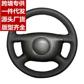 跨境适用于老款奥迪A6a3S4A4A2运动款Q7A8手工缝制方向盘套
