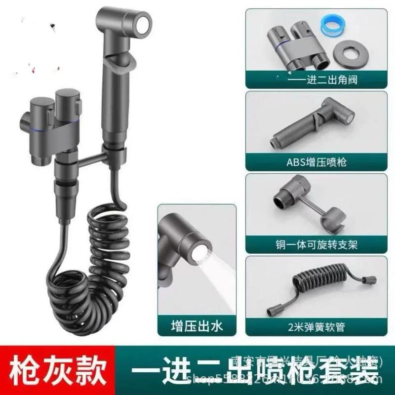马桶伴侣喷枪冲洗阀一进二出水龙头角阀带水枪高压厕所卫生妇洗器|undefined