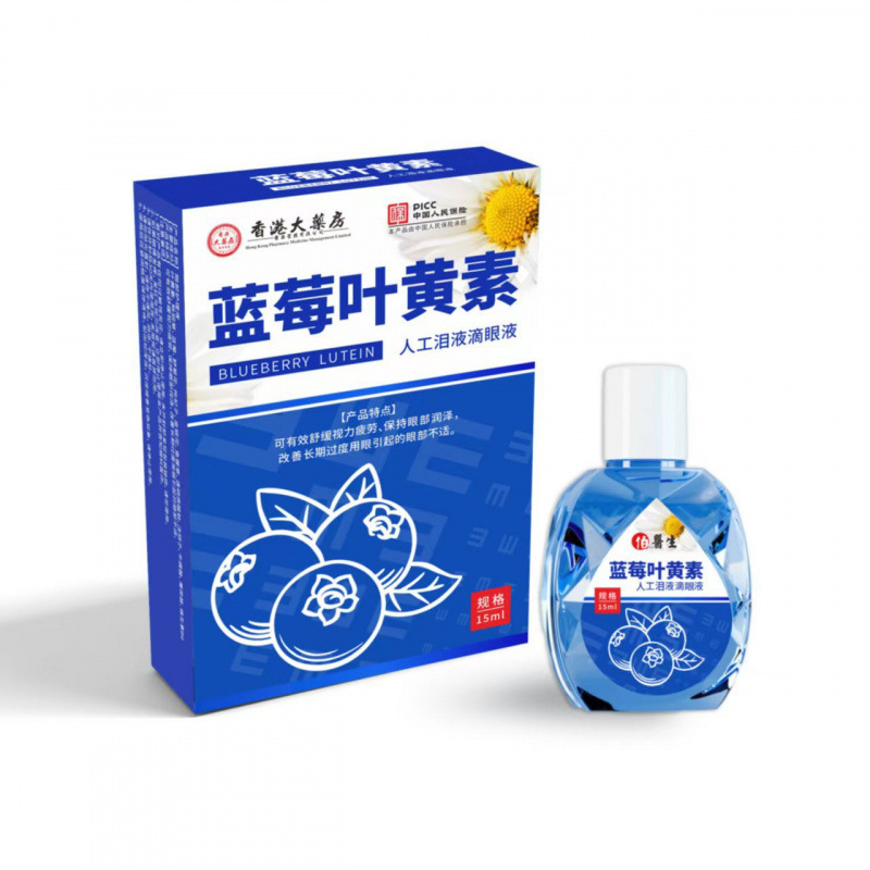 香港薬局 ブルーベリー ルテイン点眼液 ドライアイ 目の疲れ 酸痛ケア液|undefined