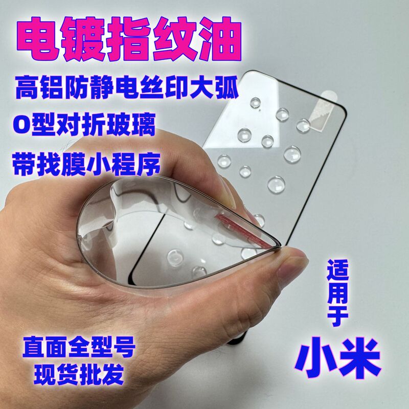 Suitable for Xiaomi K70 Redmi Note13Pro Xiaomi 15 Mobile Phone Film K80 Gorilla Electroplated Tempered Film Suitable for Xiaomi K70 Redmi Note13Pro Xiaomi 15 Mobile Phone Film K80 Gorilla Electroplated Tempered Film