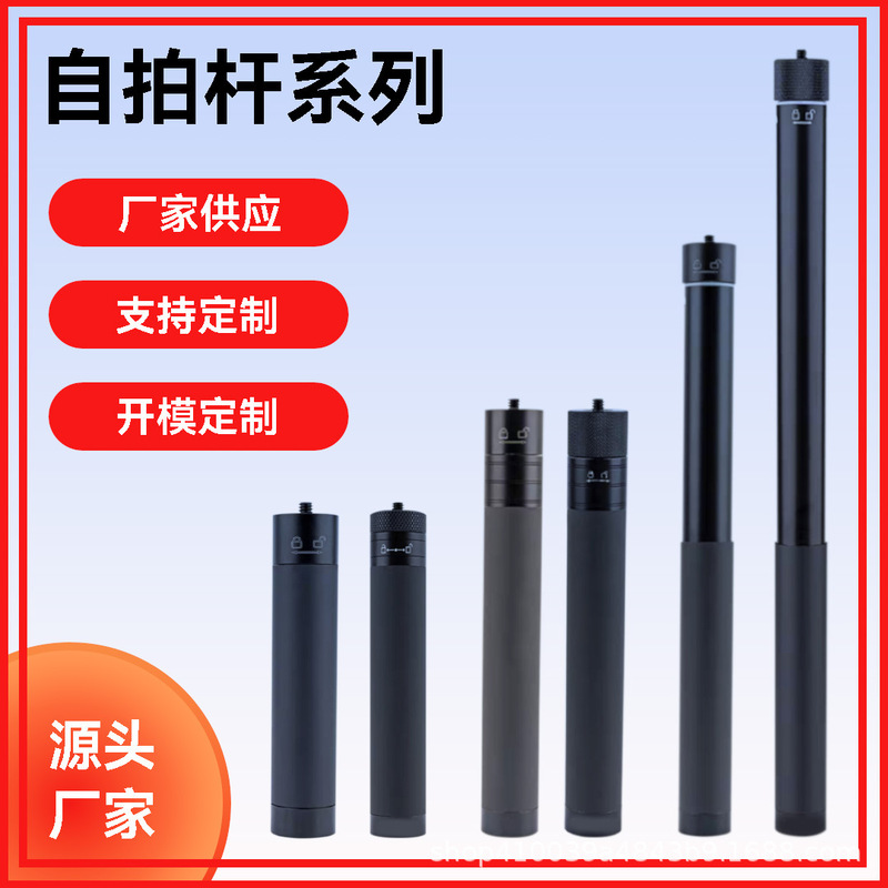 Sports Camera Universal Selfie Stick Feiyu Extension Rod Stable Handheld Selfie Stick Telescopic Selfie Stick