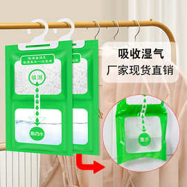 吸水除湿袋可挂式防霉干燥剂防潮剂衣柜室内宿舍房间吸潮吸湿包