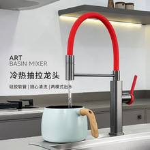 跨境硅膠軟管萬向水龍頭家用廚房水槽洗菜盆洗碗盆冷熱多功能龍頭