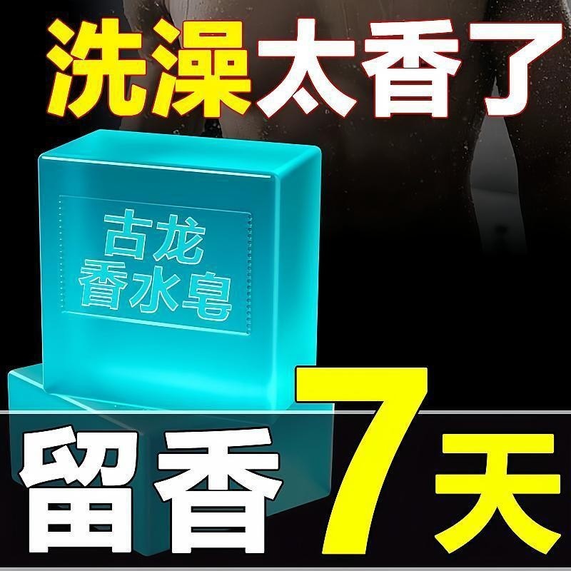 メンズコロンソープ、さわやかなバスソープ、洗顔・入浴・全身用の透明手作り石鹸、香り長持ち|undefined