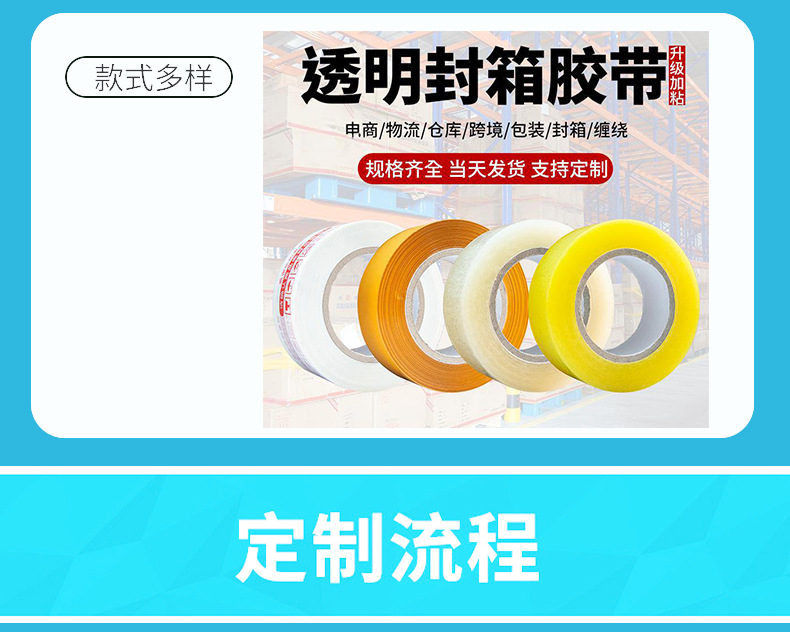 胶带包装11_26