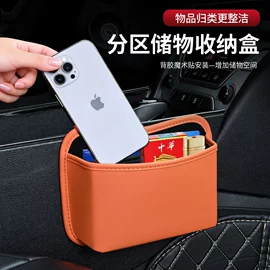 车挂;车用置物袋;防撞/刮条