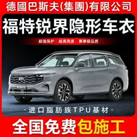Ruijie TPU невидимая пленка для кузова автомобиля, антицарапинная прозрачная защитная пленка для яркой черной краски