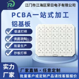 PCB电路板;铝基板;LED背光源
