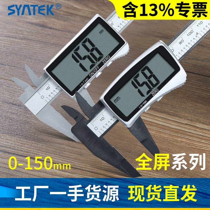 Электронный цифровой дисплей штангенциркуль syntek 0-150 мм полноэкранный Пластиковый штангенциркуль серии Wen Play ювелирные изделия измерительная линейка