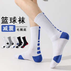 篮球袜毛巾底长袜子高筒中筒专业运动训练精英男实战四季高帮透气