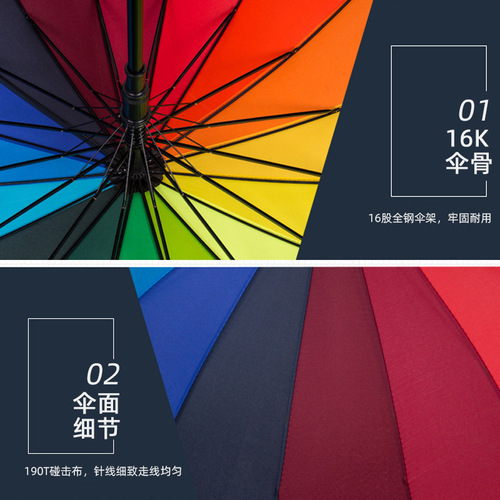 Rainbow umbrella with printed logo, straight pole, long handle, gift advertising umbrella wholesale, 16 ribs, large wind-resistant golf umbrella