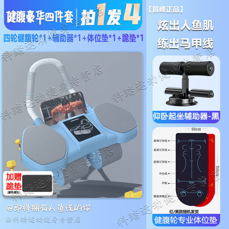 新しいアップグレード4輪健腹輪健腹輪サポート式自動スプリングバック|undefined