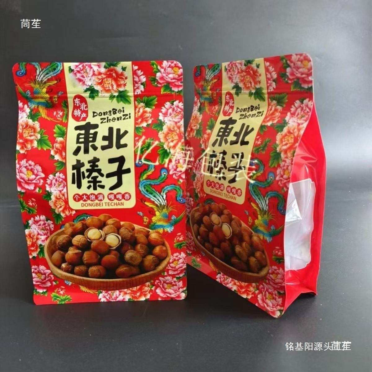 东北特产坚果自封包装袋榛子松子塑料密封袋加厚一斤装干货垒德株
