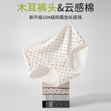 纯棉抗菌裆加长裆2026新女士内裤彩棉可爱中腰纯棉A类无痕女内裤7