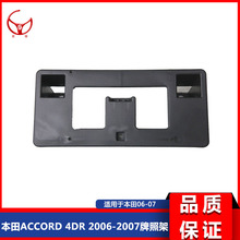 �����ڱ���ACCORD 4DR 2006-2007�Ÿ����ռ�71145SDAA10��װ
