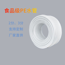 ���Ã�ˮ������2��pe�����3�փ�ˮ�Cͨ�ü�ˮ�C���ˮ��ֱ�ˮ��