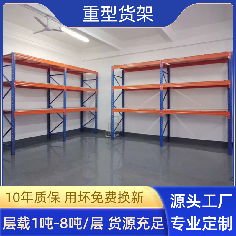 重型横梁式倉庫棚大型工業高位厚型パレット式金物重型棚|undefined