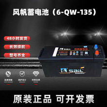 �L����늳�6-QW-135��܇�ƿ�����L����܇��늳�12V135AH늳����l
