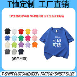 儿童短袖t恤定制图案logo班服190克精梳棉T恤马卡龙色男女童短袖