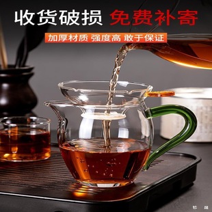 fair cup glass thickened heat-resistant tea dispenser filter tea making tea set tea cup Japanese style tea sea male cup tea drain