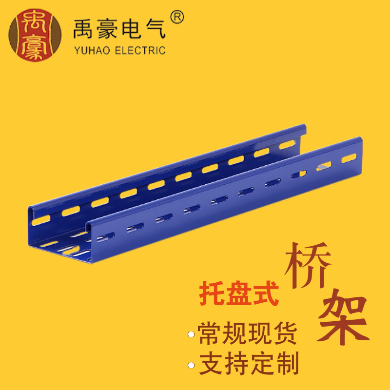 供应50×50×1.2mm托盘式镀锌板桥架 热镀锌电缆桥架 托盘桥架