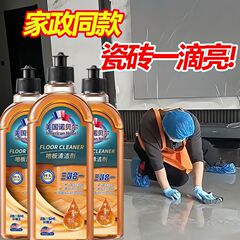 多效除污地板清洁剂速干瓷砖清洗剂拖地木地板清洁液批发
