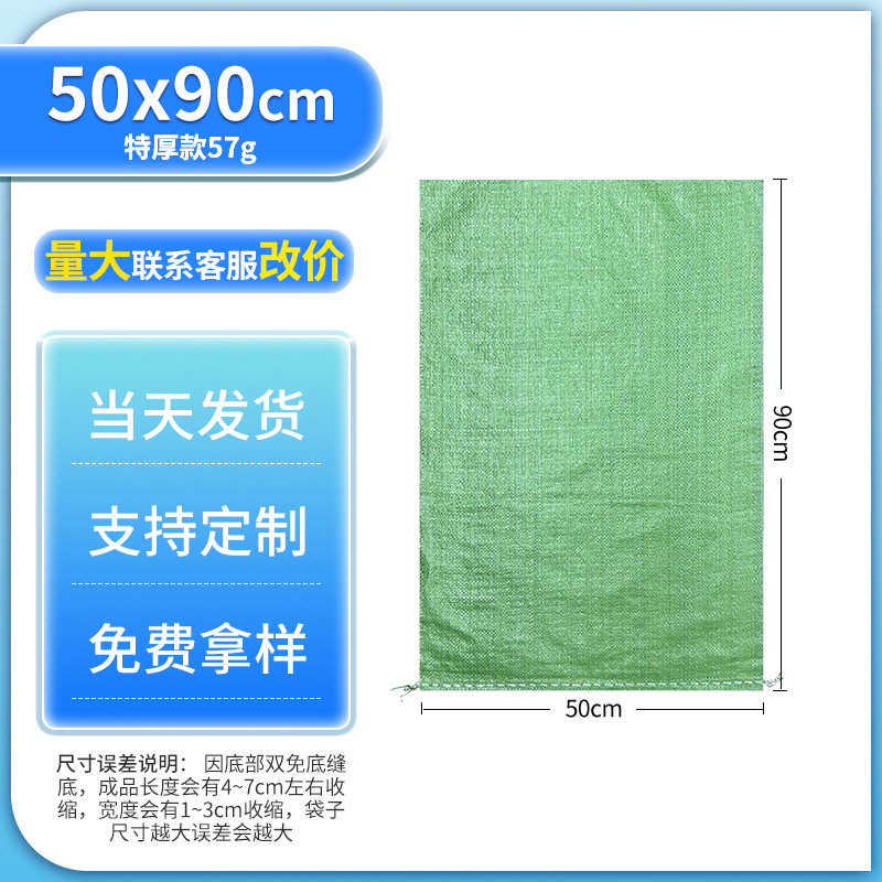 Bolsas de tejido al por mayor bolsas de piel de serpiente espesadas arena arquitectura decoración de granos transporte bolsa de maíz expreso movimiento bolsa de embalaje